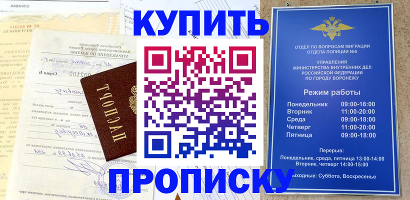 прописка от собственника в Среднеуральске